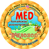 Мёд Алтайское разнотравье 2023
