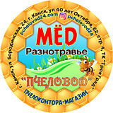 Мёд Сибирский свежий (Разнотравие 2021)
